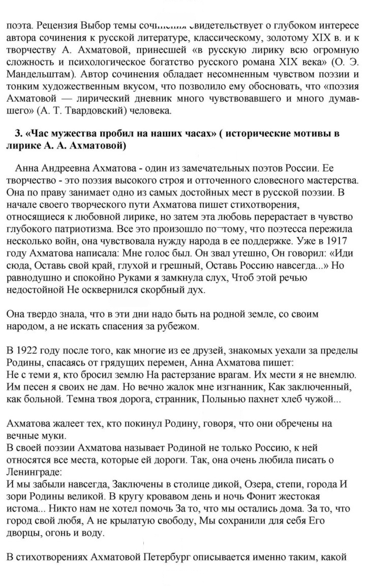 Скан решения номера 262