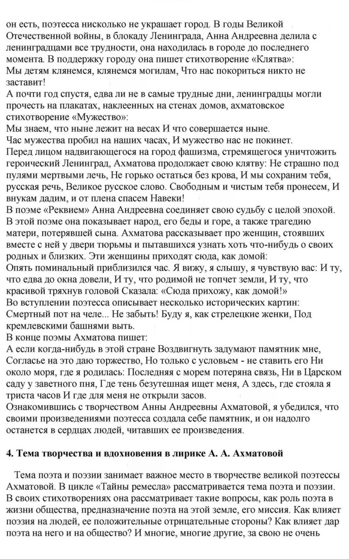 Скан решения номера 262