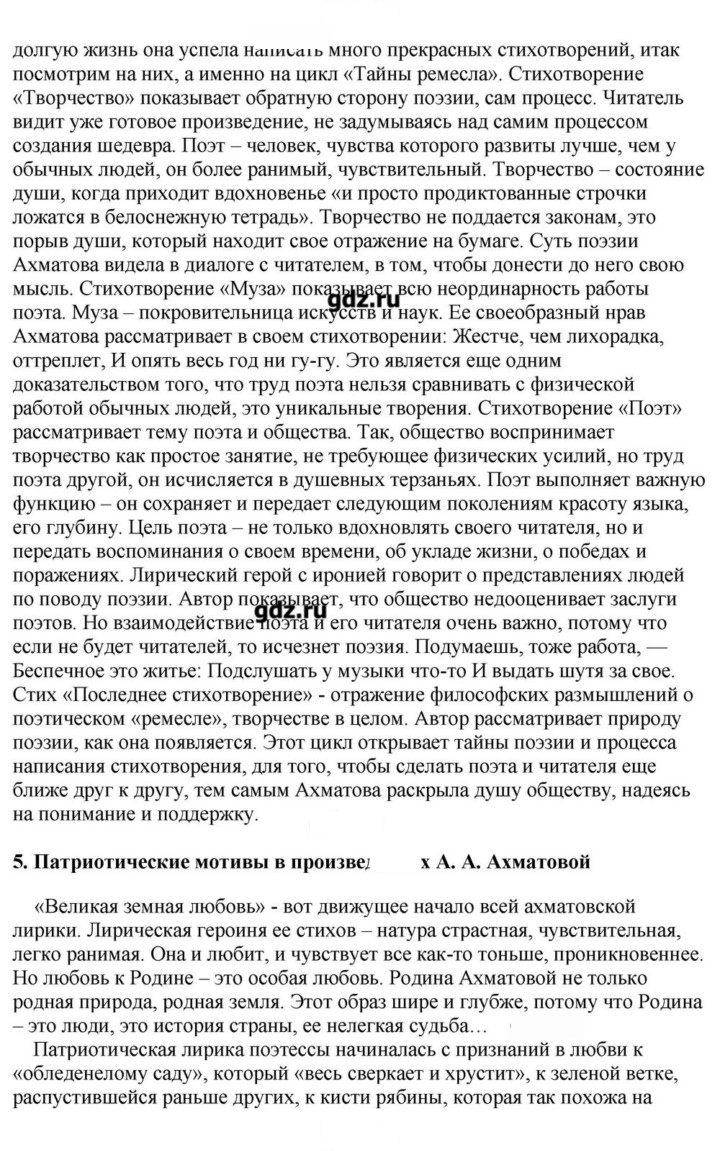 Скан решения номера 262