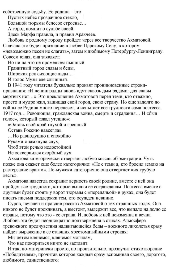 Скан решения номера 262
