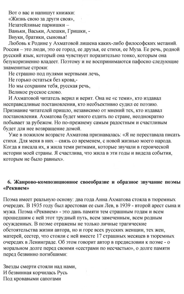 Скан решения номера 262