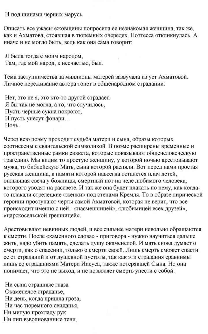 Скан решения номера 262