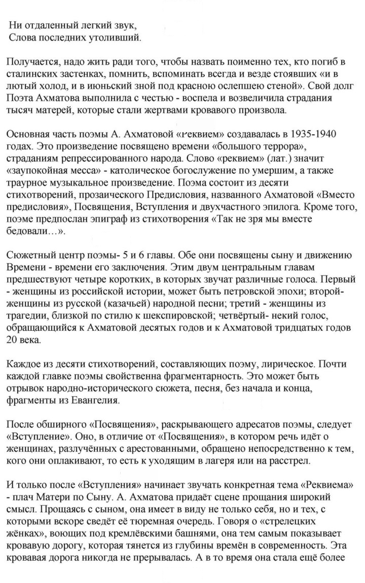 Скан решения номера 262