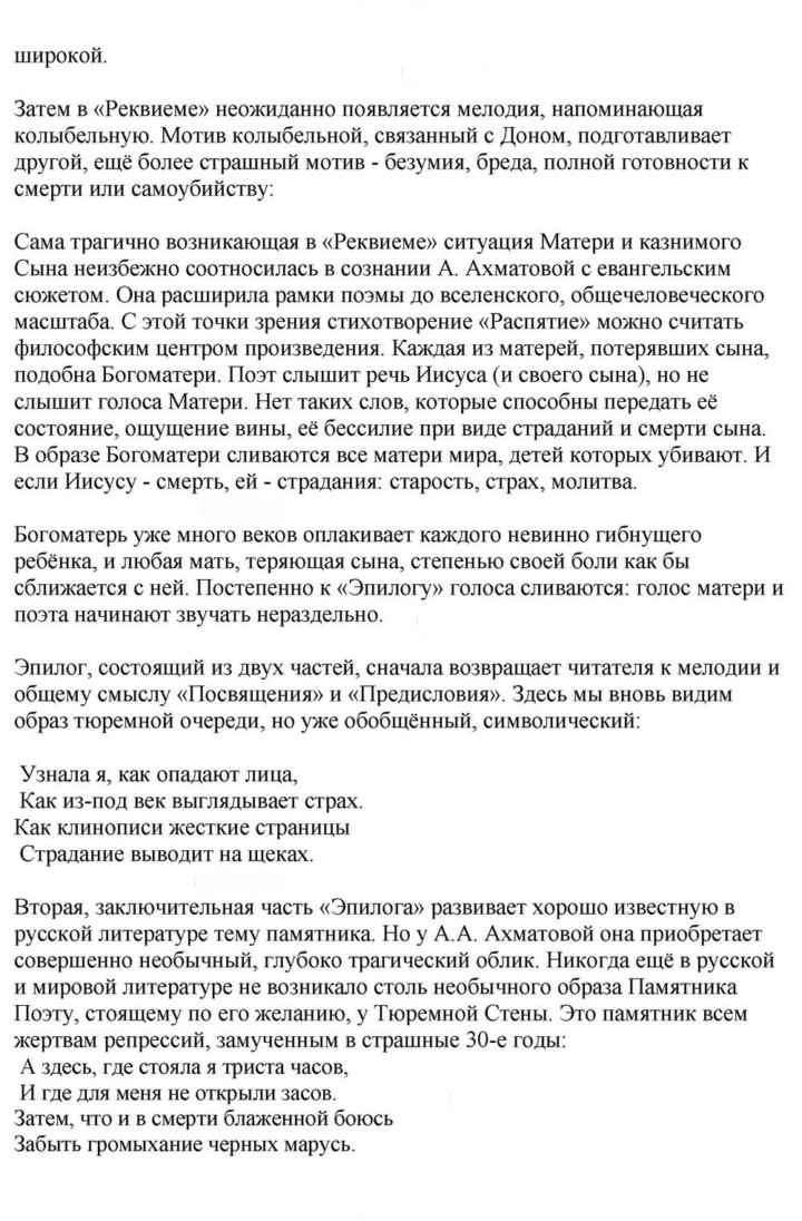 Скан решения номера 262