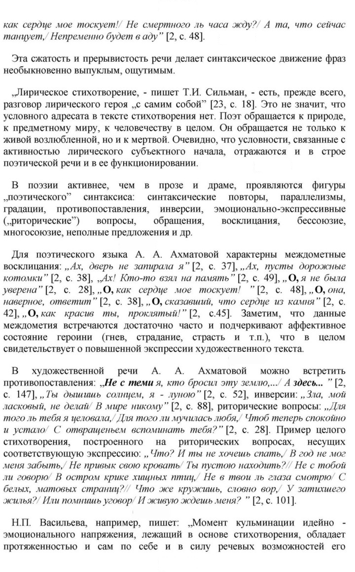 Скан решения номера 262