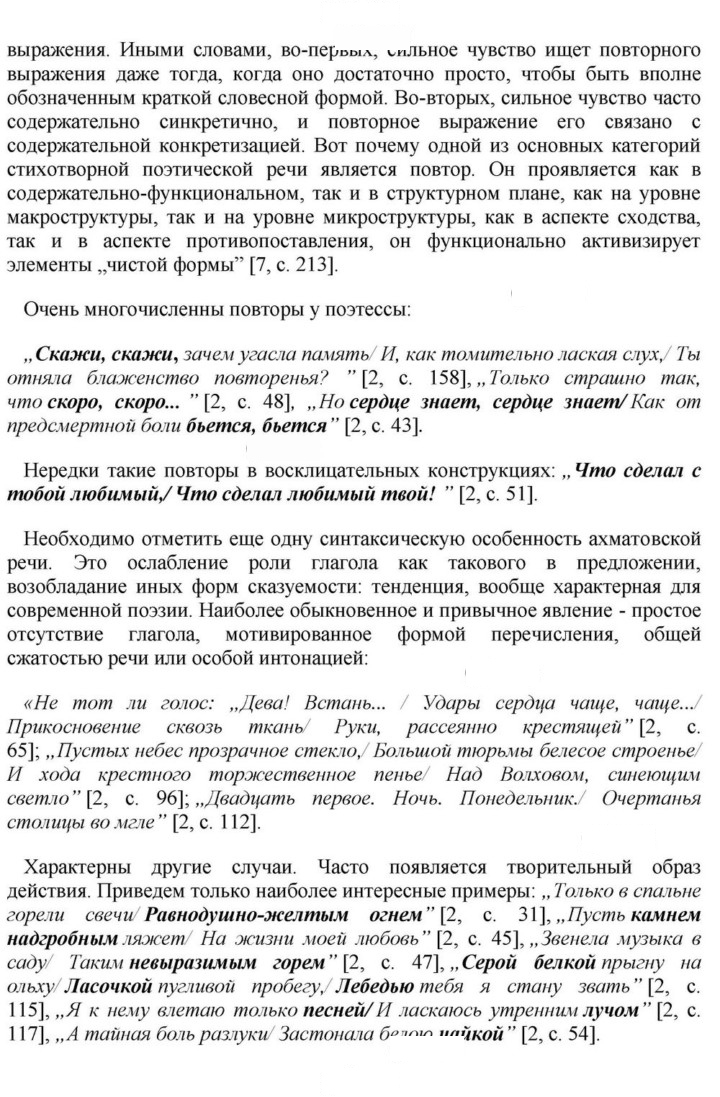 Скан решения номера 262