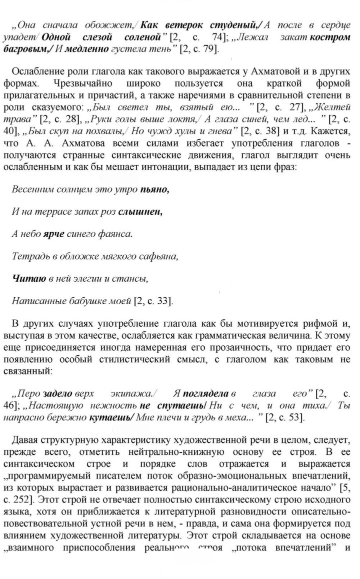 Скан решения номера 262