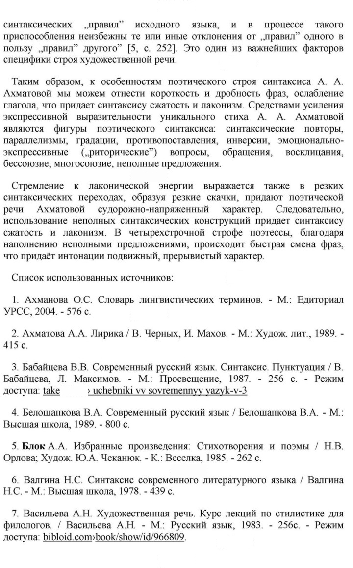 Скан решения номера 262