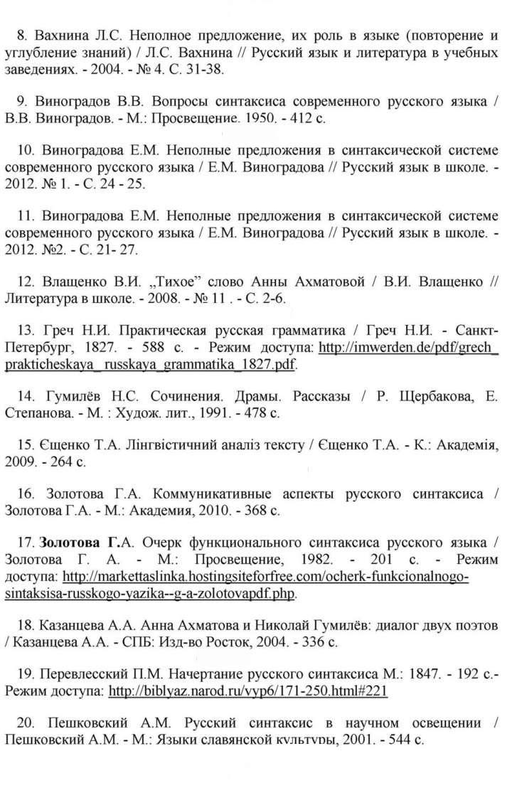 Скан решения номера 262