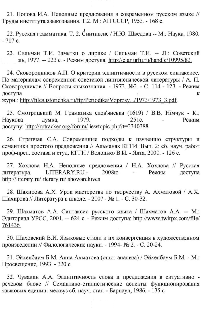 Скан решения номера 262