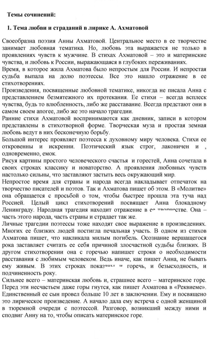 Скан решения номера 262
