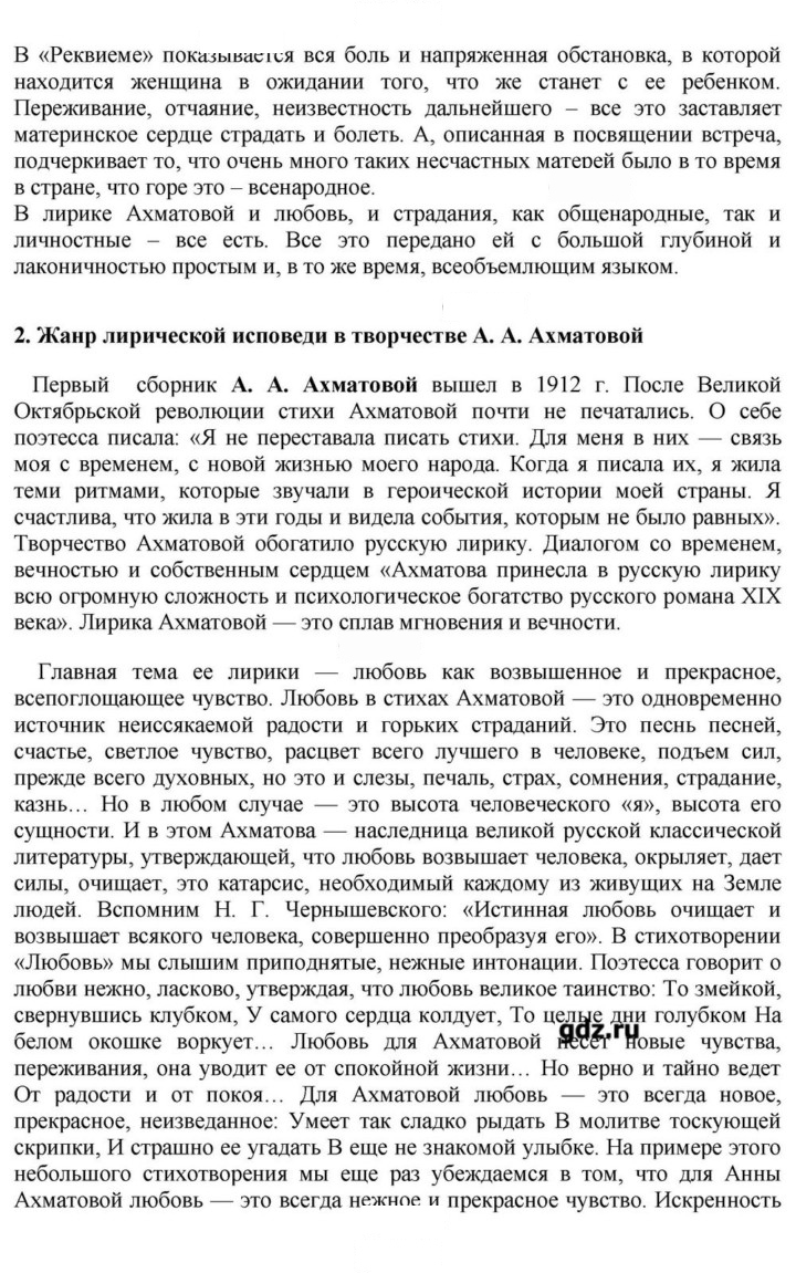 Скан решения номера 262