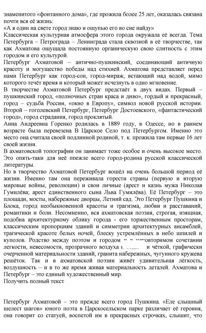 Скан решения номера 263