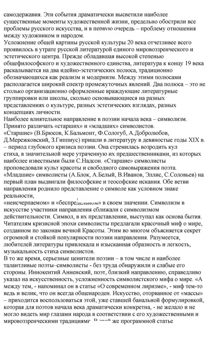 Скан решения номера 263