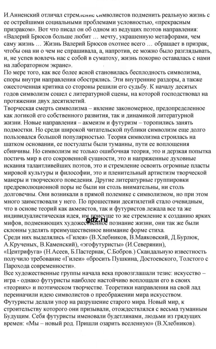 Скан решения номера 263