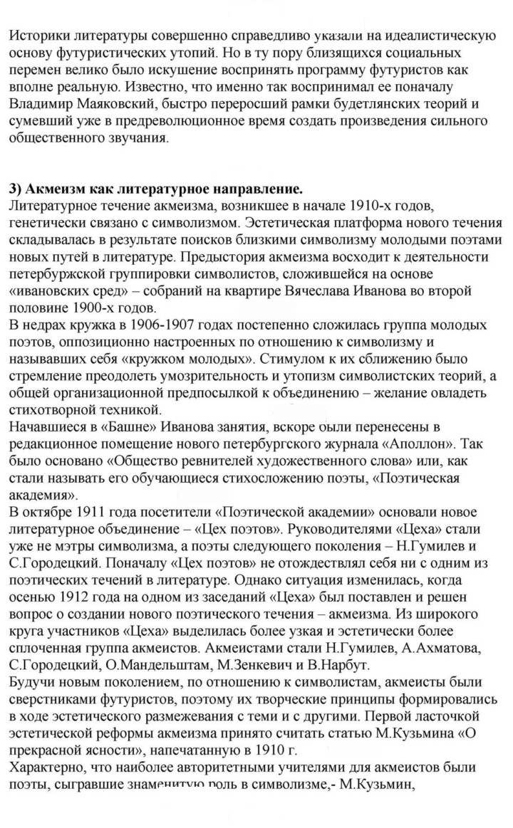 Скан решения номера 263