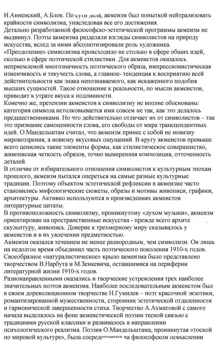 Скан решения номера 263