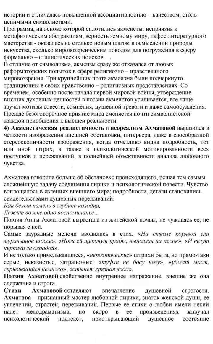 Скан решения номера 263