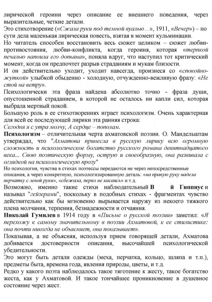 Скан решения номера 263