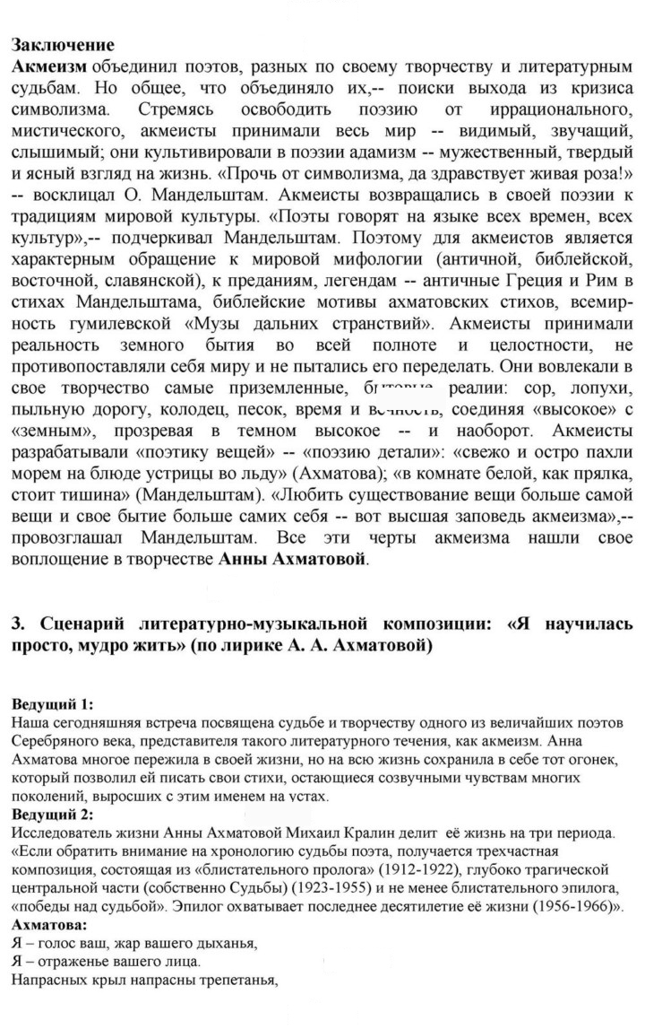 Скан решения номера 263