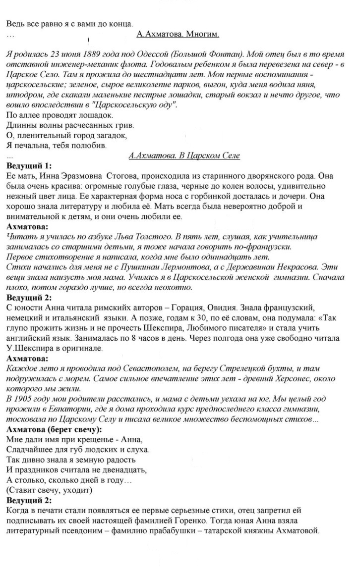 Скан решения номера 263