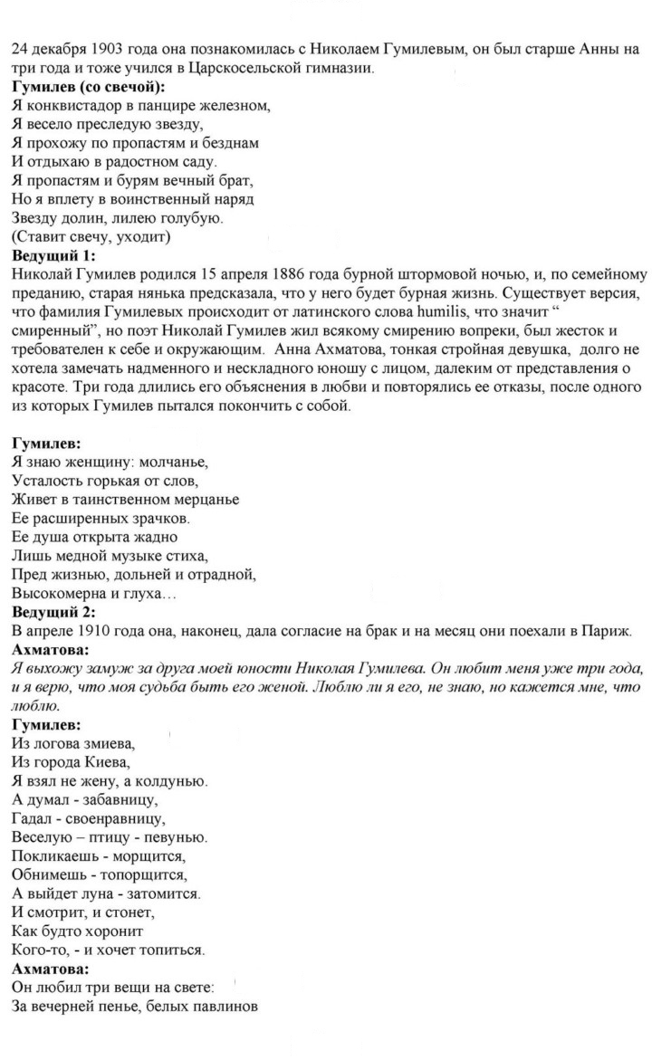 Скан решения номера 263