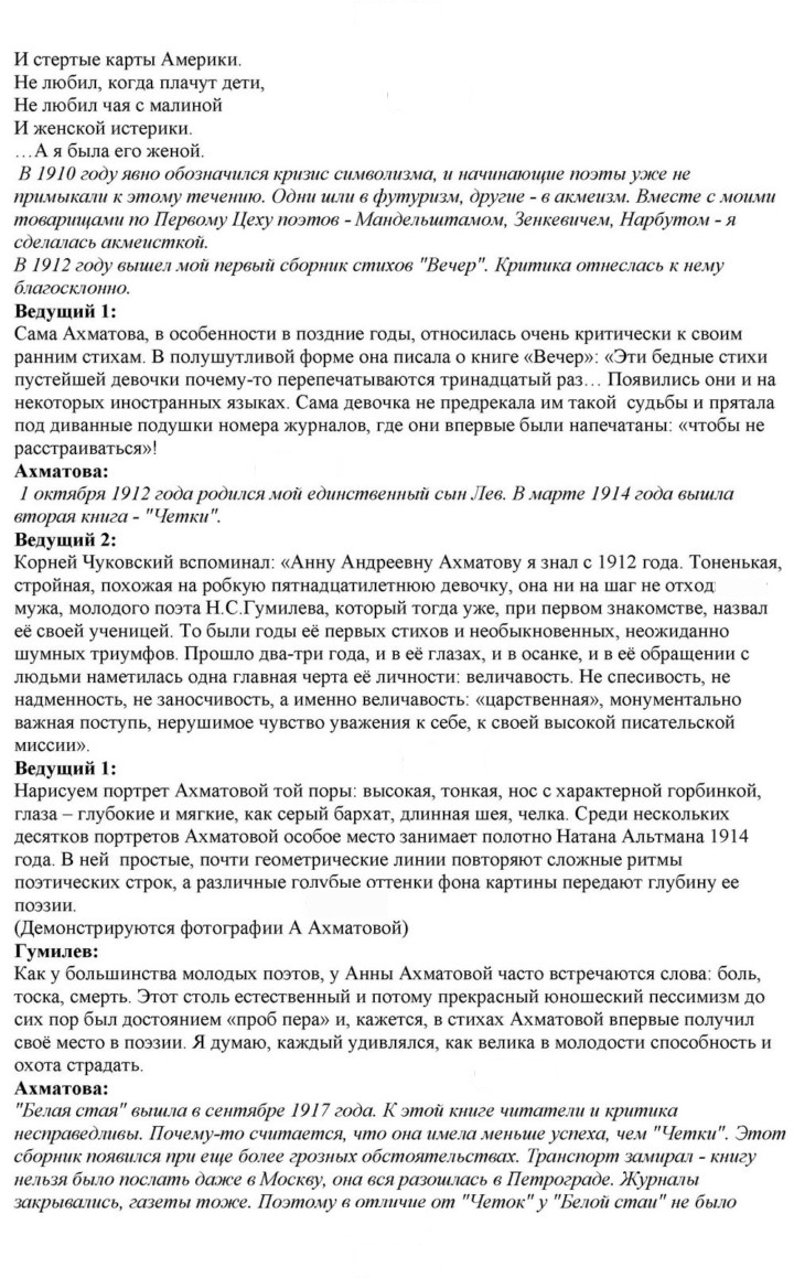 Скан решения номера 263