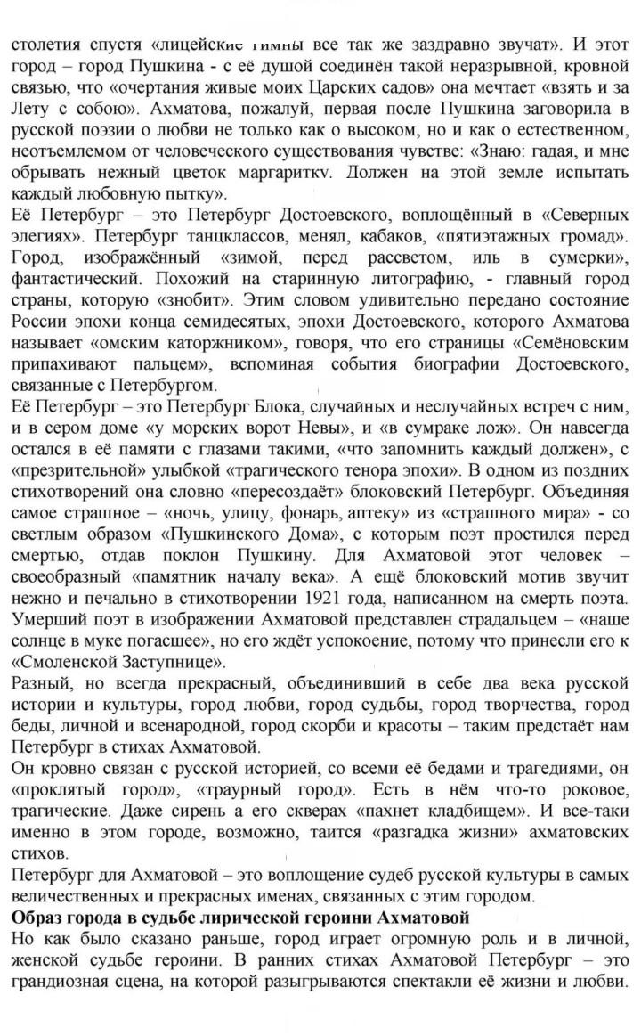 Скан решения номера 263