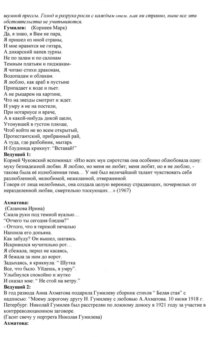 Скан решения номера 263