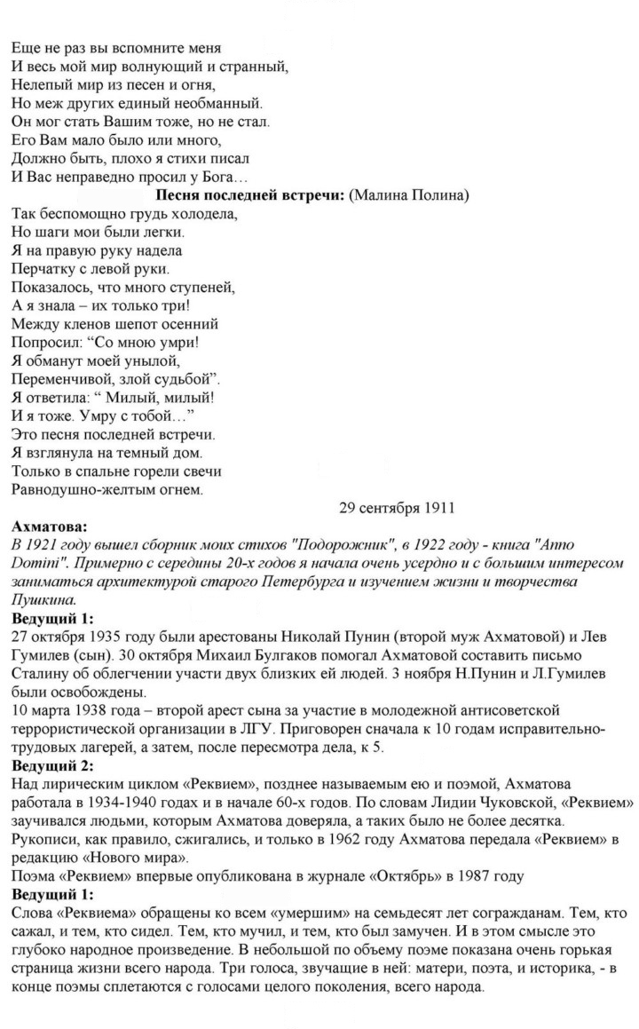 Скан решения номера 263