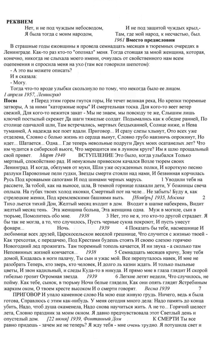 Скан решения номера 263