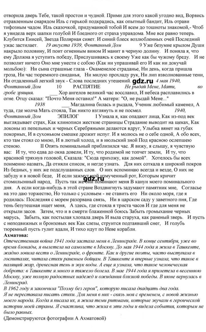 Скан решения номера 263