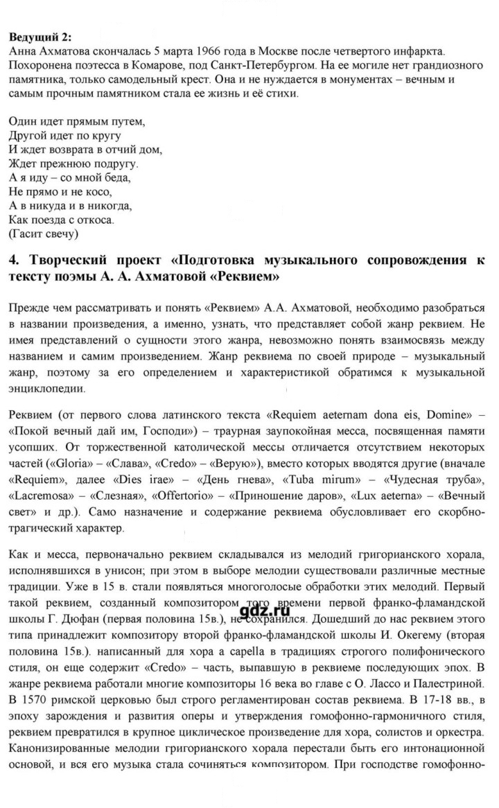 Скан решения номера 263