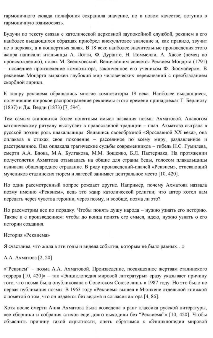 Скан решения номера 263