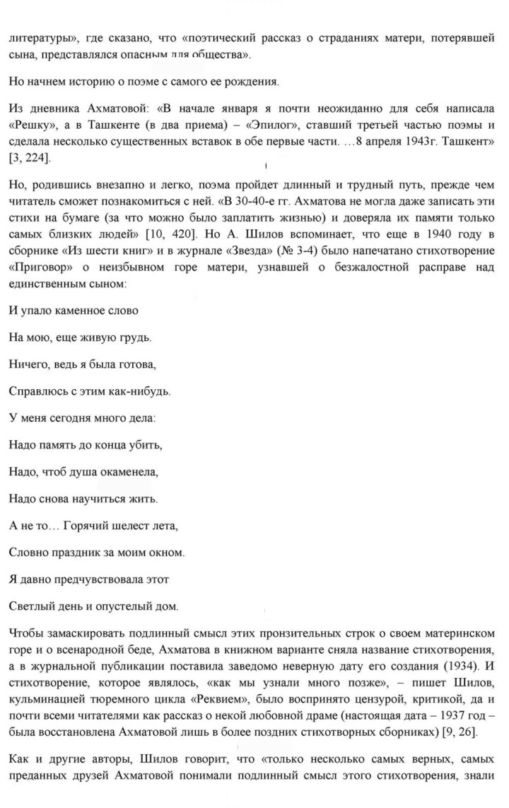 Скан решения номера 263
