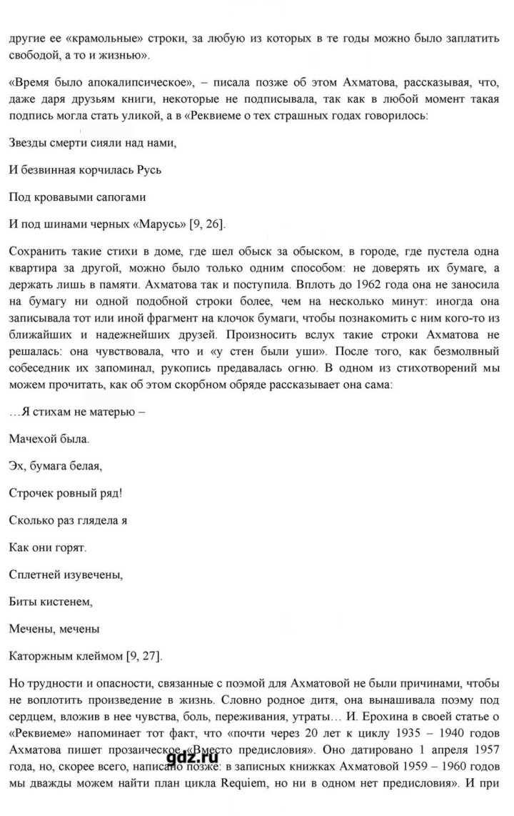 Скан решения номера 263