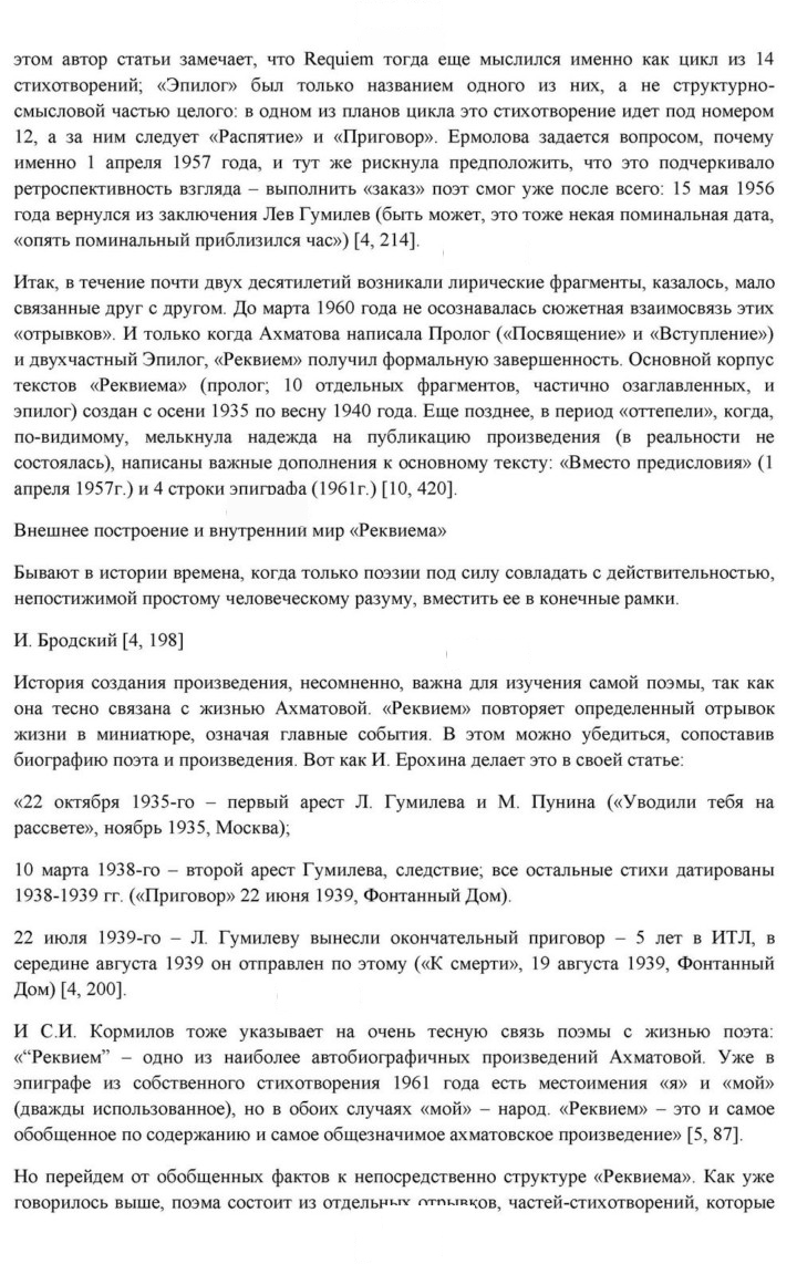 Скан решения номера 263