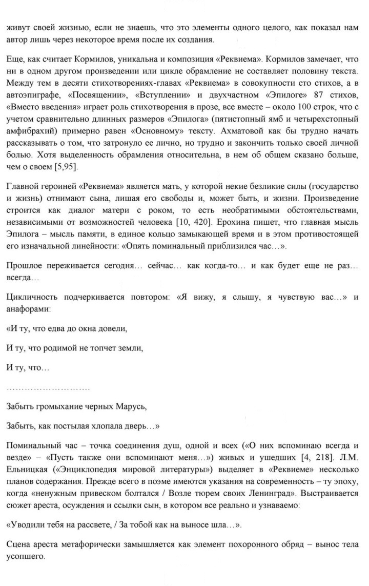 Скан решения номера 263