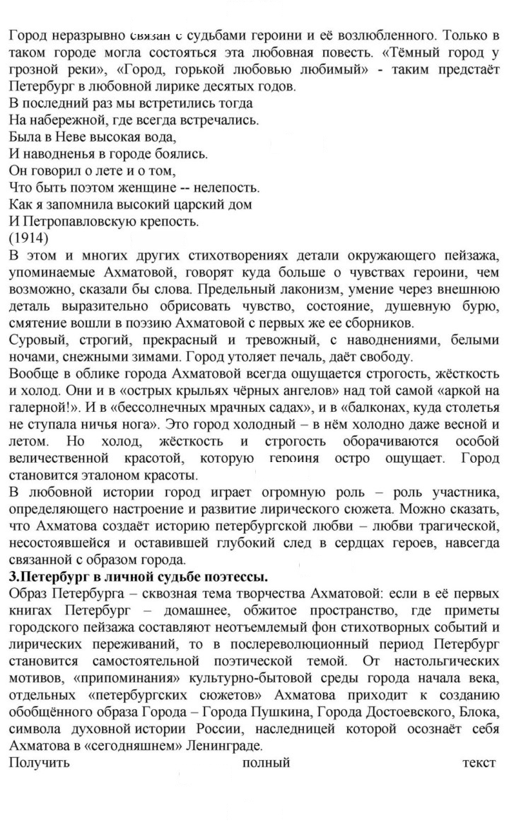 Скан решения номера 263