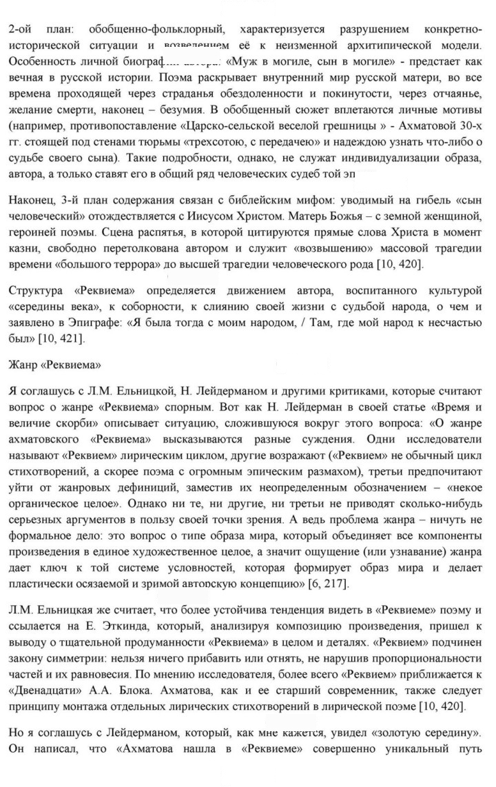 Скан решения номера 263