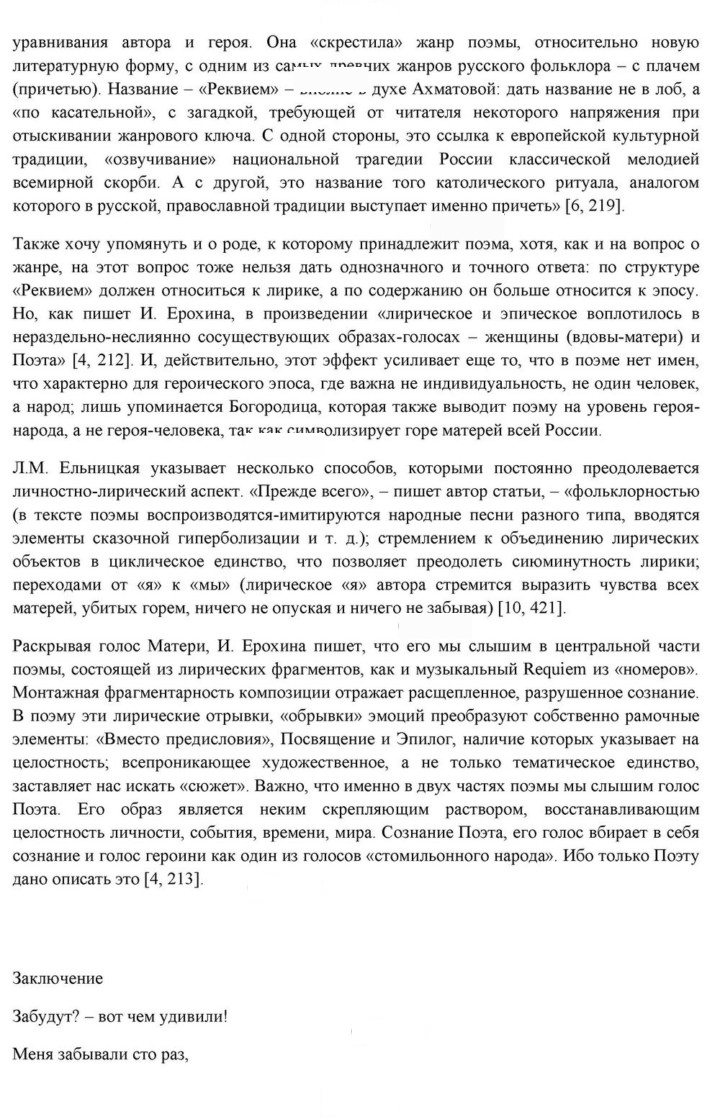 Скан решения номера 263