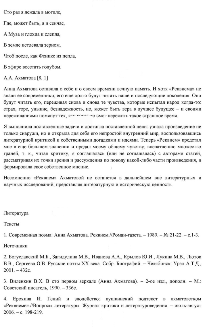 Скан решения номера 263