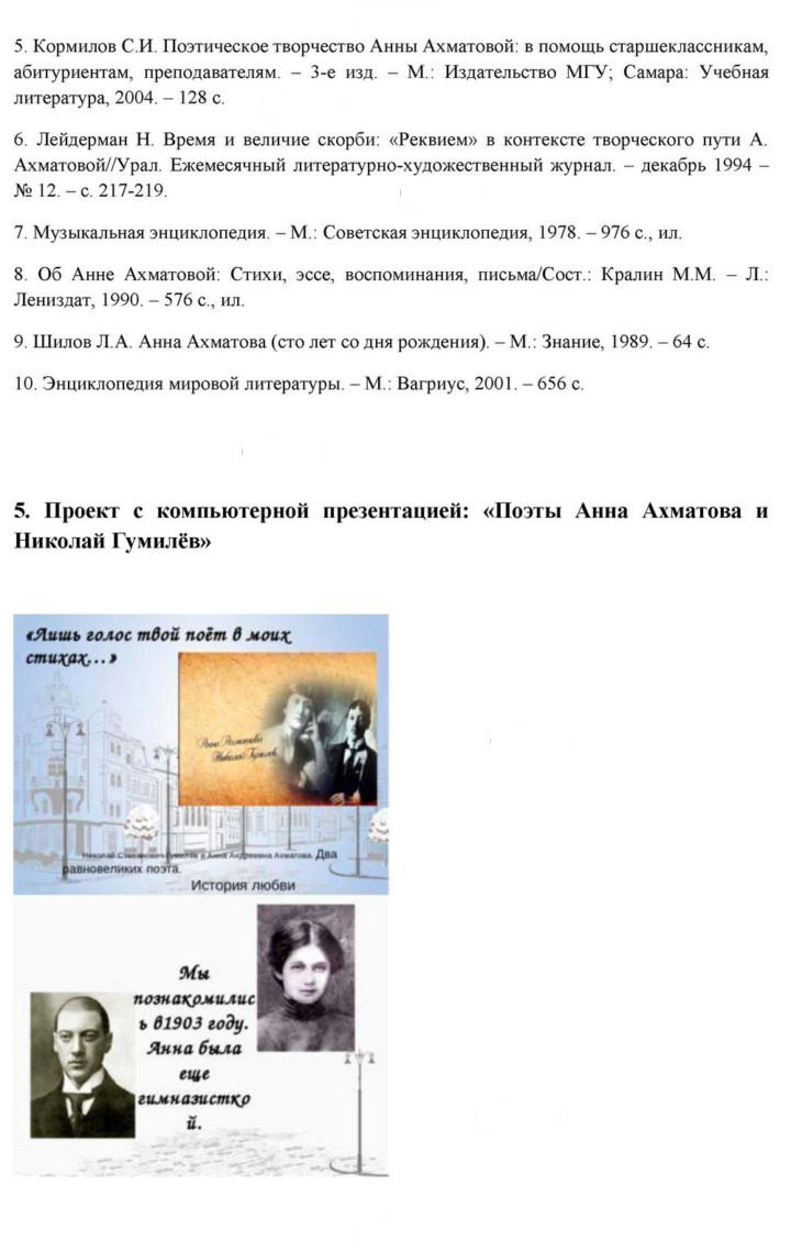 Скан решения номера 263