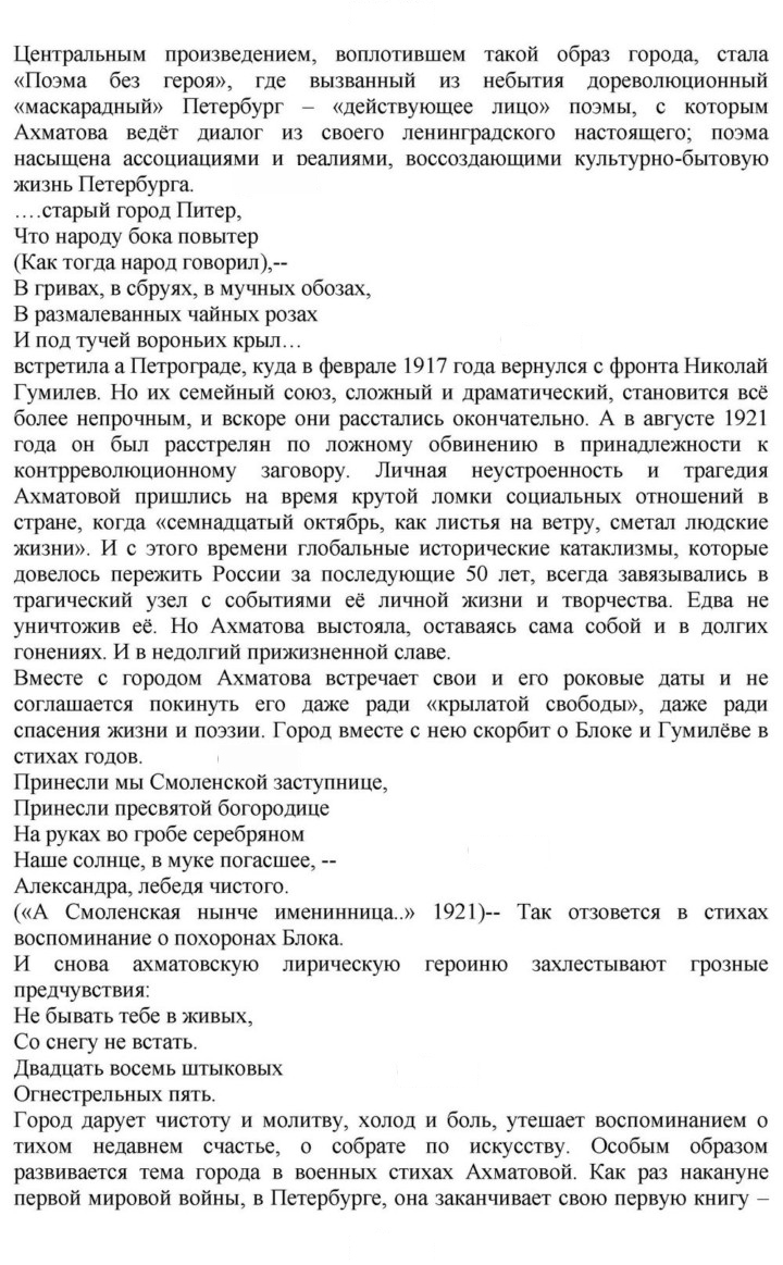 Скан решения номера 263