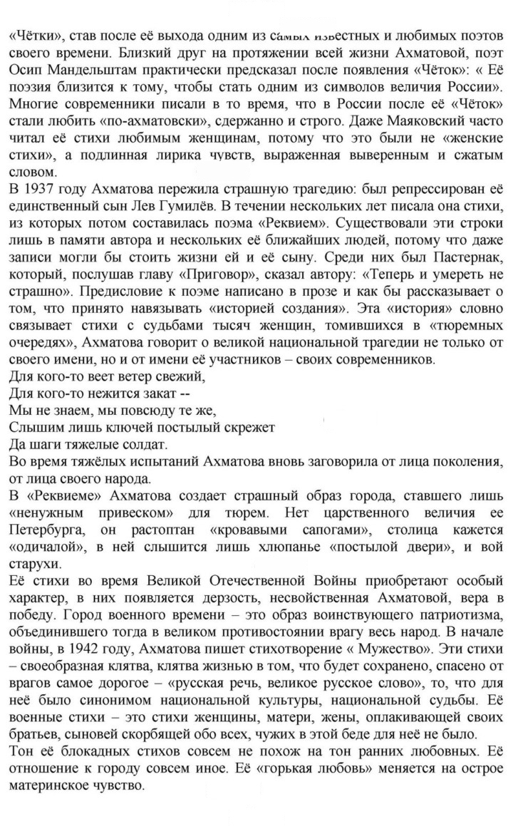 Скан решения номера 263