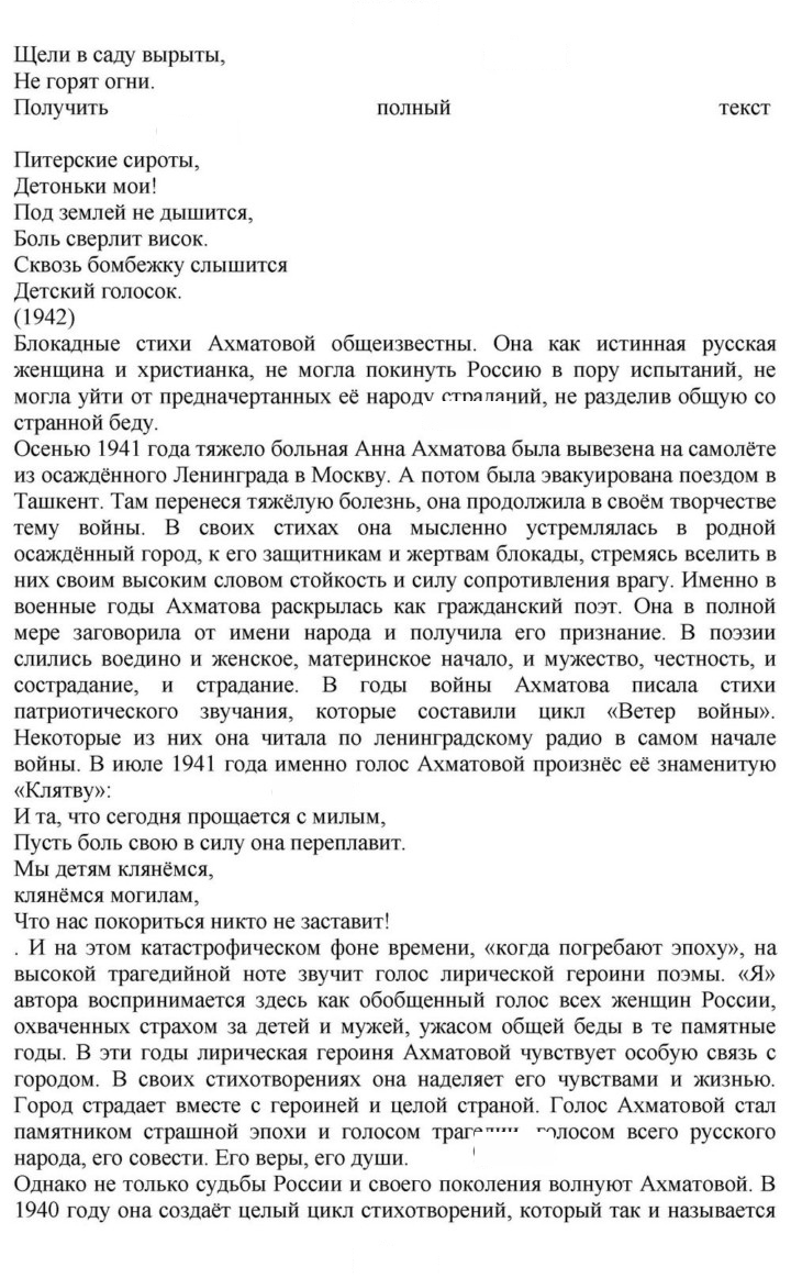 Скан решения номера 263