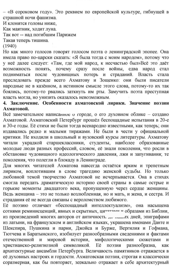 Скан решения номера 263
