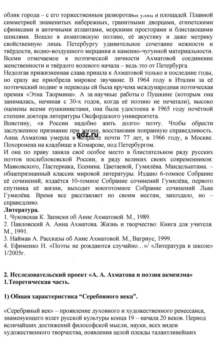 Скан решения номера 263
