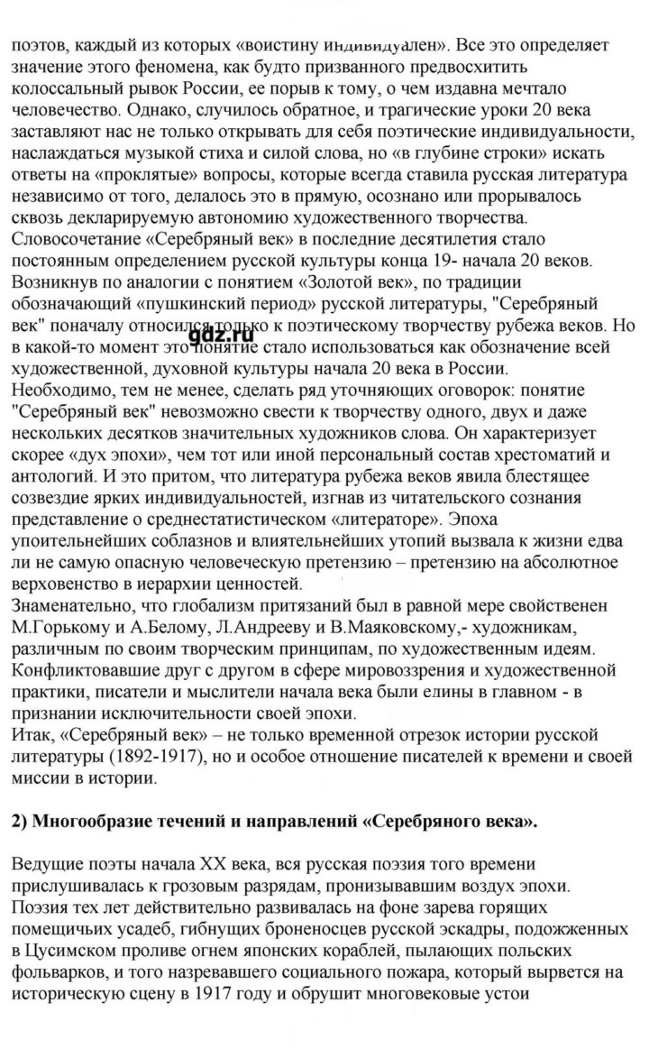 Скан решения номера 263