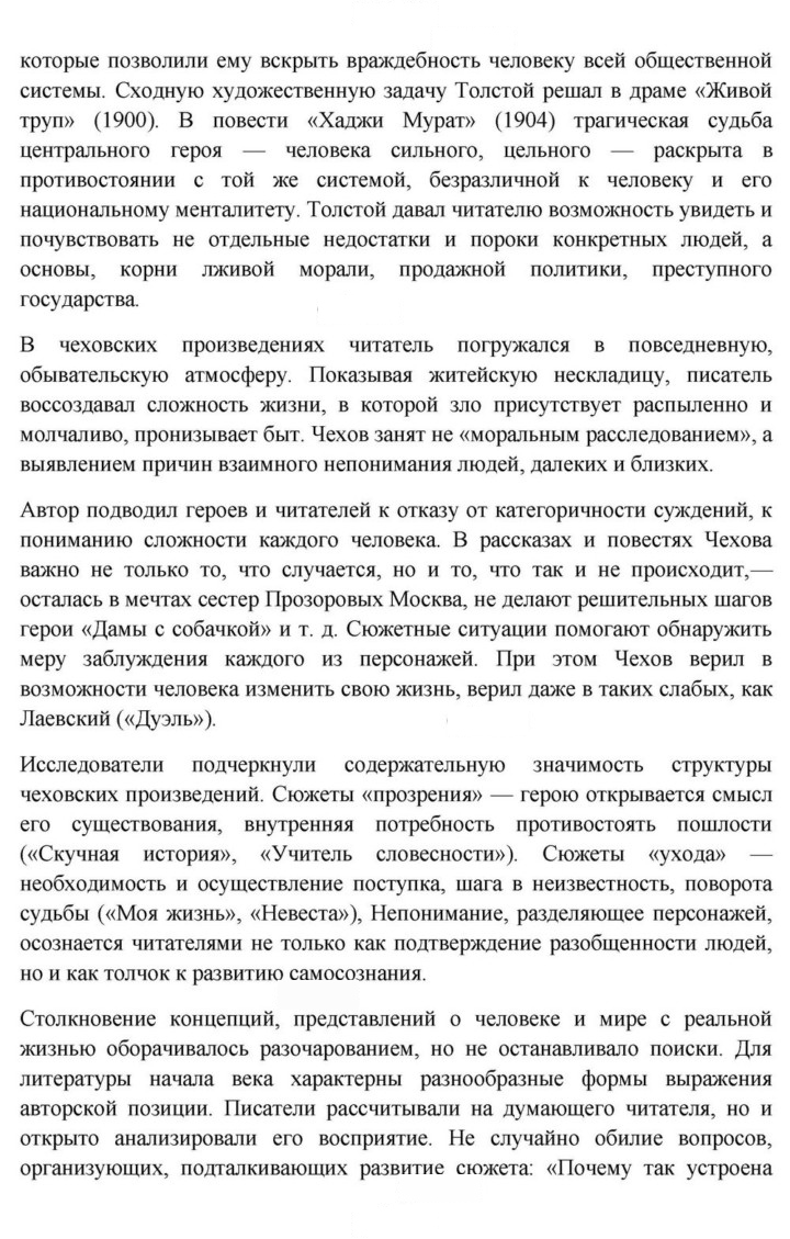 Скан решения номера 27